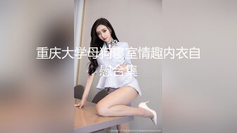 【唯美猎奇】上海第四爱情侣「MeiMei」OF调教私拍 训练男朋友成为真正的母狗奴隶【第十八弹】