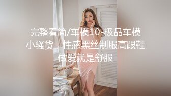 高端泄密流出火爆全网泡良达人J先生❤️约炮皮肤科