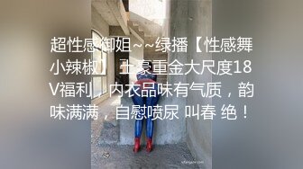 广州少妇被语言调戏（上）