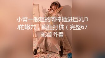 【新片速遞】 ✿扣扣传媒✿FSOG068 性感曲线S型身材爆乳美少女▌锅锅酱▌听呻吟就想射 白皙翘乳光滑多汁白虎小穴 狂射校花极女神[657MB/MP4/21:20]