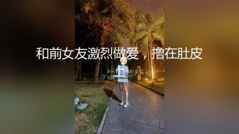 青岛操小母狗