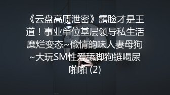 STP34260 糖心Vlog 超长SM调教长腿性瘾母狗小蛇 捆绑鞭打跳蛋塞逼 爆艹玩弄人形肉便器 口爆射精 黑椒盖饭