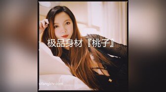 极品美少妇、私下生活却淫乱的很，酒店技师按摩，这光滑溜溜的大腿根子，私密处真诱人！