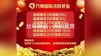 老婆跳蛋高潮后继续用鸡巴插,辅助按摩棒