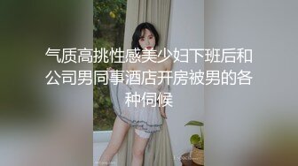 办公室潜规则OL性感包臀裙小秘书 反差白富美御姐女神『小水水』灰丝性爱 高潮喷水