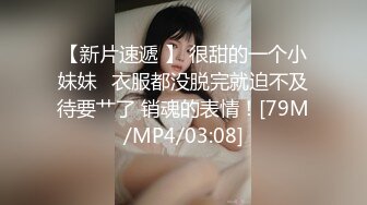 宅男必备！微博可盐可甜女神福利姬【萌小兔】收费群福利，道具紫薇户外调教啪啪，美女背后总会有个男人征服她 (6)