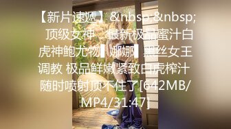 [MP4/243MB]《家庭乱伦》猥琐舅舅计划在大姐回家之前 要把外甥女调教成“人型母犬”