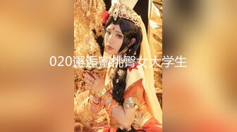 漂亮良家美少妇老公出差后寂寞难耐约曾经和老公一起3P她的情人家中啪啪,边干边拍视频给老公看,淫荡激烈.国语!