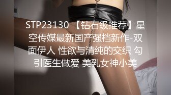 STP27758 顶级女神 性感窈窕大长腿网丝尤物▌苏善悦▌我的淫荡妹妹 娴熟床上功夫欲罢不能 骑乘狂流淫汁吸吮口爆