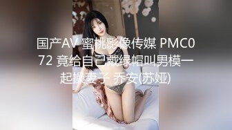 外围女神嫩妹，清纯校园风，甜美乖巧身姿曼妙