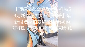 【硬核❤️淫啪大神】Make性专家✨ 极品美乳白嫩幼师 淫乱3P高燃爆肏一天一夜 精测肉便器