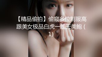 全景偷拍商場女廁-多位美女店員的各種美鮑魚