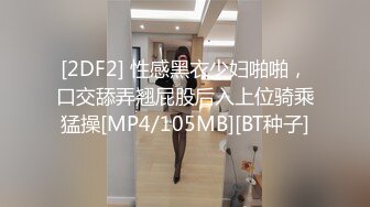 白肤90后礼仪模特黑丝情趣套装被插的欲仙欲死