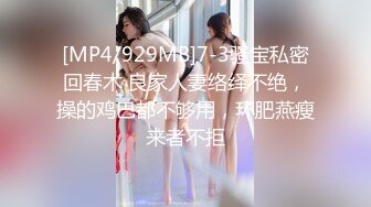 [MP4/ 706M]&nbsp;&nbsp;学妹的风情让人无法抵挡，娇嫩肉体在身上添吸爱抚这滋味销魂美妙