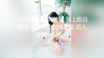 主播界奥斯卡！戏精女神【小奶球】道具~喷水~爽得翻白眼~~这是何等的卧槽身材太棒了 (4)