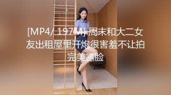 ?反差小母狗?00后小仙女〖FortuneCuttie〗小骚货极品制服诱惑 外人眼中的女神，内心渴望被当成妓女一样狠狠羞辱