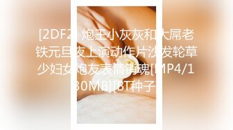 【新片速遞】&nbsp;&nbsp;✨【重度BDSM】韩国巅峰女S「Yerin」OF重度调教私拍 男女奴一边做爱一边受刑，大幅超越常规调教【第二弹】[4.98GB/MP4/1:55:23]