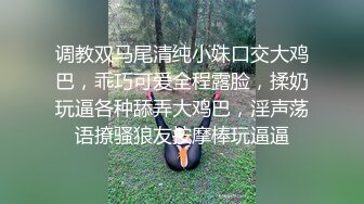 调教双马尾清纯小妹口交大鸡巴，乖巧可爱全程露脸，揉奶玩逼各种舔弄大鸡巴，淫声荡语撩骚狼友按摩棒玩逼逼