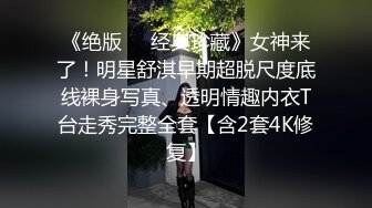 《绝版㊙️经典珍藏》女神来了！明星舒淇早期超脱尺度底线裸身写真、透明情趣内衣T台走秀完整全套【含2套4K修复】