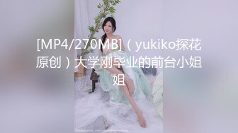 [MP4/ 246M] 首次超近镜头偷拍，我也想去探花极品女神，喜欢被舔穴，粉嫩美乳大胸高颜值