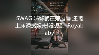 情色主播 00后小妹妹吃不上饭了