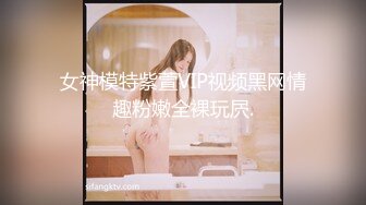 [MP4/1540MB] 近日刚播无敌清纯18学生猛妹 放假和闺蜜约炮友操逼 自己手指扣穴 炮友侧入操骚逼 再操超级嫩闺蜜 小哥真性福双飞