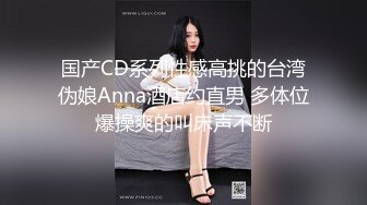 SP站极品国产女神Eliauk_Q【139V】 (103)