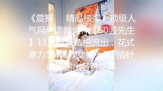 [2DF2]〖神探老金〗约操173cm长腿嫩模 胯下跪舔很有冲击感 女上骑乘很会扭动&nbsp;&nbsp;[MP4/97MB][BT种子]