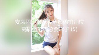 极品萝莉女奴【水手服彼女飼育】绝美身材 开档黑丝啪啪内射 白丝足交 玉宝绝版福利 (2)