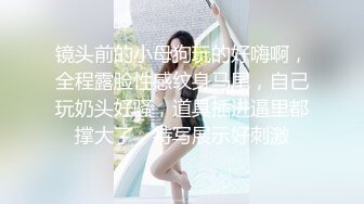 【新速片遞】 酒吧女厕红色系短裙凉高美艳尤物,刮过毛的骚唇自然外张等着被操[104M/MP4/00:51]