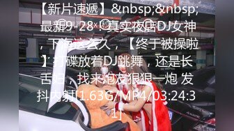 [HD/1.2G] 2024-10-04 少妇白洁MDSR-0005-4一路风流的新婚少妇