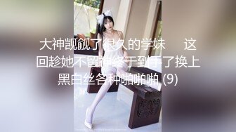 女仆装黑丝大屁股