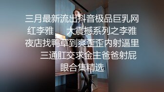 得靠跳蛋助兴来满足G奶妹纸了