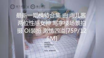 STP30874 清纯校园女神风【御柔儿】好美好骚！道具自慰～没被男友操几次的逼，看的人心旷神怡