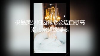 性感甜美小姐姐『樱空桃桃』黑丝女王长腿诱惑，调教恋足宅男足交性爱！气质女神到床上如此反差~