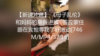 [MP4/449M]9/25最新 妹子们齐齐扒下内撅着大白腚子肉呼呼的让人看了晕眩VIP1196