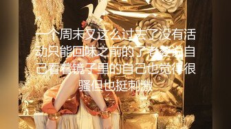 【新片速遞】&nbsp;&nbsp;穿情趣肚兜的极品女神全程露脸诱惑狼友发骚大秀直播，完美好身材展示逼逼，各种撩骚动作不断，掰开骚穴求草[1.17G/MP4/02:54:38]