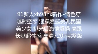 ONLYFANS稀有高质量华人极具反差感留学生「哀伤小姐」「Sad Miss」极品美腿模特身材面具女【第四弹】 (2)