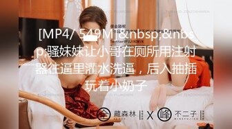 2024年4月摄影大神新图【南宫视觉】主打唯美风艺术色情完美融合，美女众多强烈推荐，超清画质一览无余[RF/MP4/417MB]