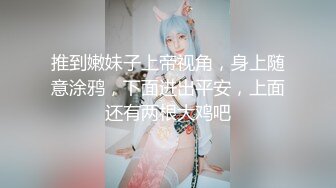 【新片速遞】&nbsp;&nbsp;【某某门事件】第135弹 上海某红标银行职员❤️暴雪莹❤️婚后找主人被曝光❤️还曾多次与同事发生不正当关系！[383.04M/MP4/00:07:35]