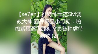 【新片速遞】黑丝美少妇全程露脸让小哥在床上放肆抽插，乖巧听话口交大鸡巴让小哥侧入揉着骚奶子爆草，激情上位浪叫呻吟[1.09G/MP4/01:30:29]