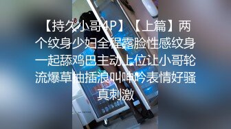 【持久小哥4P】【上篇】两个纹身少妇全程露脸性感纹身一起舔鸡巴主动上位让小哥轮流爆草抽插浪叫呻吟表情好骚真刺激