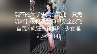 【超美豪乳❤️黑丝】爆乳女神『果如CC』最新高价定制 库里丝户外偶遇勾引小哥哥 撕破黑丝开操喷水 高清720P原版