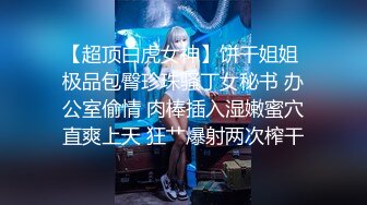 【网曝热门事件女神被操】爆乳网红皮皮逃回台拍AV 霸氣回嗆酸民 『超慘下場』视频曝光