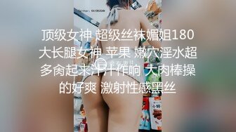 天津极品母狗【红丽】重口~暴力开肛虐阴~喷水~拳交无套啪啪~调教母狗【100V】 (78)