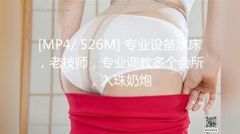 【新速片遞】&nbsp;&nbsp; ✅性感小骚货✅淫乳女神〖下面有根棒棒糖〗性感合作学姐其实很色情 魔鬼身材白虎粉逼 给骚逼干的淫水泛滥[534M/MP4/11:58]