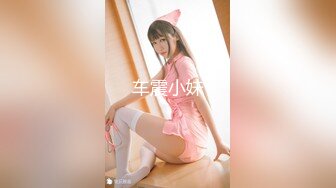 【国产无码】小平头高价约极品颜值兼职美女 ，花臂纹身超近特写掰小穴 ，吸吮大屌按头插嘴，跪在小沙发上猛 ，抽插肥穴清晰可见