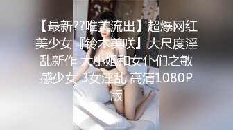 【极品媚黑总动员】极品身材媚黑女神『Wifelove』最强约炮大屌黑超无套虐操骚货 (6)