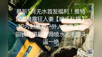 SM调教母狗 捆绑电击全程抽纸 大字型摆设~拉屎~带狗圈舔逼 后入骑乘 无套内射 (4)