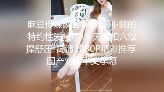 【嫖先生各种会所选妃】偷拍会所全套服务，俏丽小少妇身材苗条体贴洗澡服务周到，啪啪娇喘动听刺激